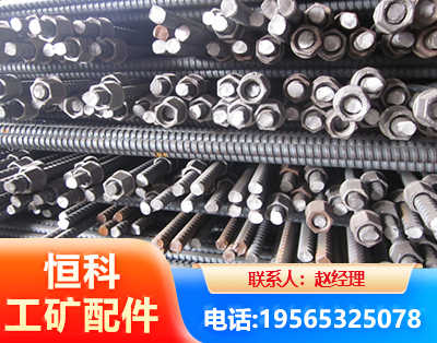 眉山右旋螺纹锚杆